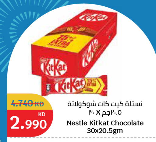 available at City Hypermarket in Kuwait - Ahmadi Governorate