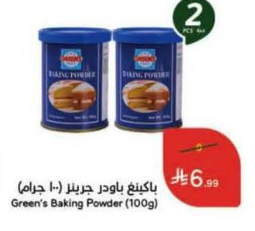 available at Hyper Panda in KSA, Saudi Arabia, Saudi - Ta'if