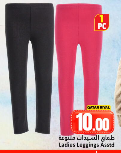 available at Dana Hypermarket in Qatar - Al-Shahaniya