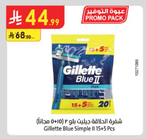 available at Danube in KSA, Saudi Arabia, Saudi - Al Khobar