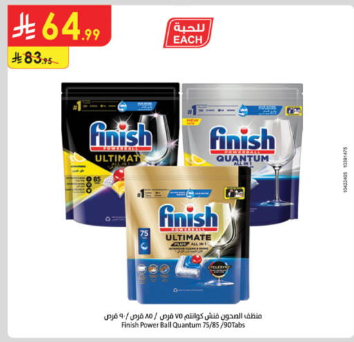 available at Danube in KSA, Saudi Arabia, Saudi - Medina