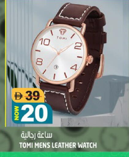 available at Hashim Hypermarket in UAE - Sharjah / Ajman