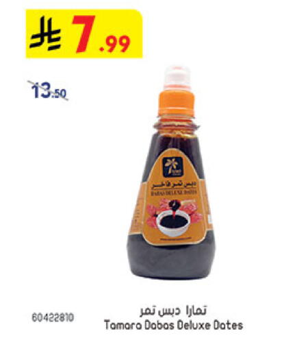 available at Bin Dawood in KSA, Saudi Arabia, Saudi - Ta'if