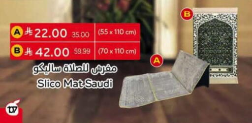 available at Hyper Panda in KSA, Saudi Arabia, Saudi - Wadi ad Dawasir