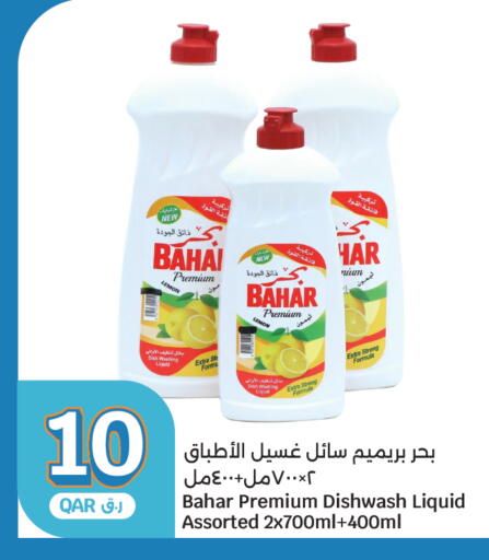 Lemon available at City Hypermarket in Qatar - Umm Salal