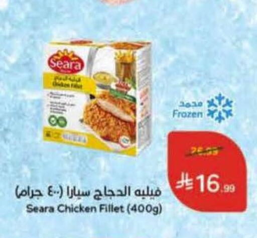 available at هايبر بنده in مملكة العربية السعودية, السعودية, سعودية - ينبع