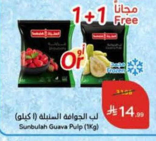 Guava available at Hyper Panda in KSA, Saudi Arabia, Saudi - Wadi ad Dawasir