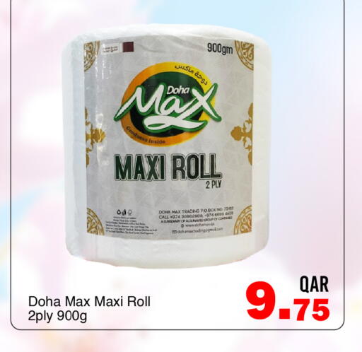 available at G MAX Hypermarket in Qatar - Al Wakra