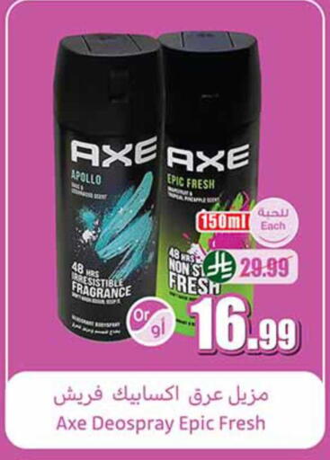 available at أسواق عبد الله العثيم in مملكة العربية السعودية, السعودية, سعودية - وادي الدواسر