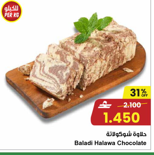 available at Sultan Center  in Oman - Muscat