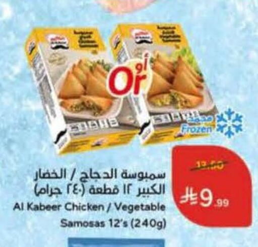 available at Hyper Panda in KSA, Saudi Arabia, Saudi - Ta'if