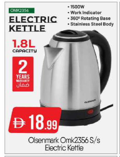 available at BIGmart in UAE - Dubai