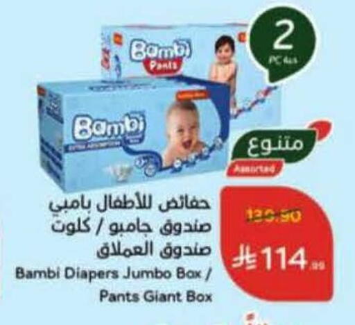 available at Hyper Panda in KSA, Saudi Arabia, Saudi - Al Majmaah