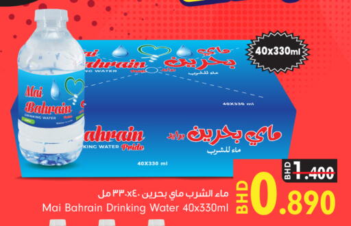 available at بحرين برايد in البحرين