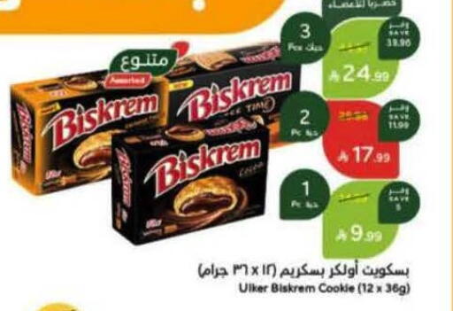 available at Hyper Panda in KSA, Saudi Arabia, Saudi - Najran