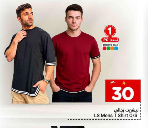 available at Hyper Al Wafa in KSA, Saudi Arabia, Saudi - Mecca