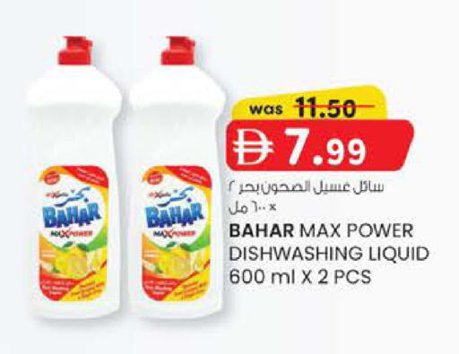 available at K M Trading  in UAE - Abu Dhabi