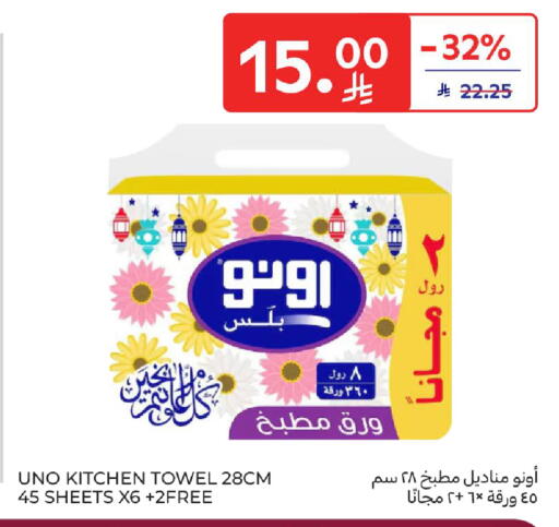 available at Carrefour in KSA, Saudi Arabia, Saudi - Sakaka
