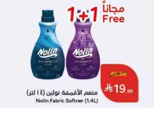 available at هايبر بنده in مملكة العربية السعودية, السعودية, سعودية - ينبع