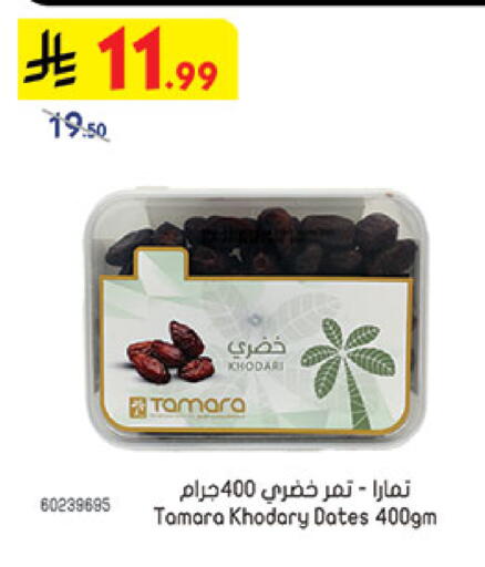 available at Bin Dawood in KSA, Saudi Arabia, Saudi - Jeddah