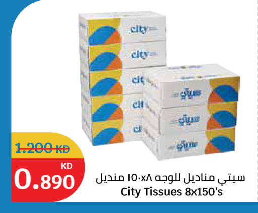 available at سيتي هايبرماركت in الكويت - محافظة الأحمدي