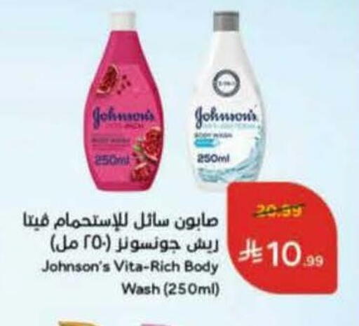 available at هايبر بنده in مملكة العربية السعودية, السعودية, سعودية - القنفذة