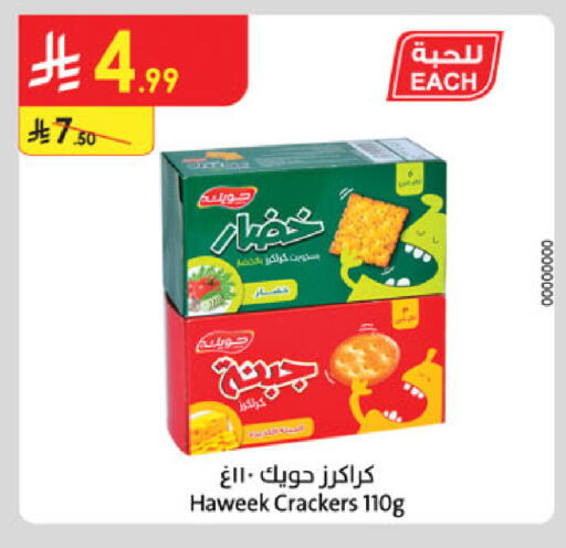 available at Danube in KSA, Saudi Arabia, Saudi - Medina