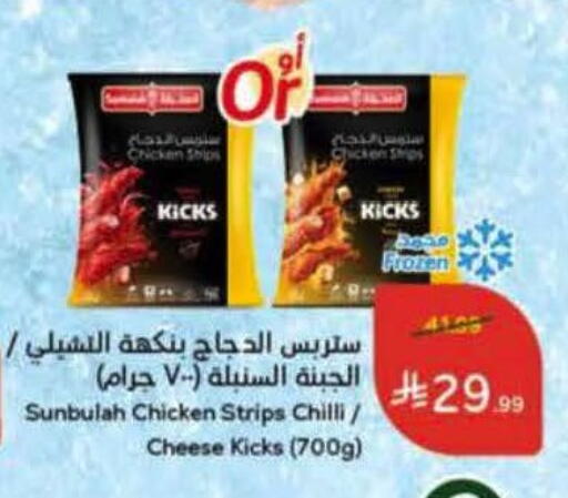 Chilli available at Hyper Panda in KSA, Saudi Arabia, Saudi - Unayzah