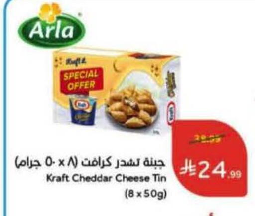 available at Hyper Panda in KSA, Saudi Arabia, Saudi - Buraidah