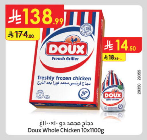 available at Danube in KSA, Saudi Arabia, Saudi - Unayzah