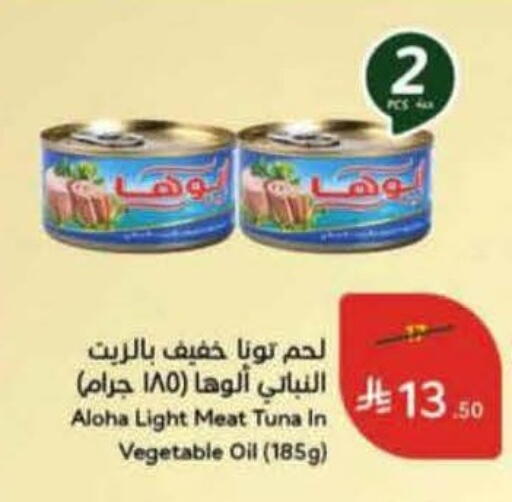 available at هايبر بنده in مملكة العربية السعودية, السعودية, سعودية - خميس مشيط