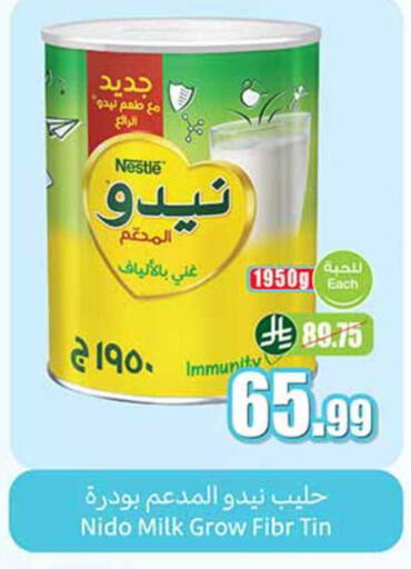 available at أسواق عبد الله العثيم in مملكة العربية السعودية, السعودية, سعودية - المجمعة