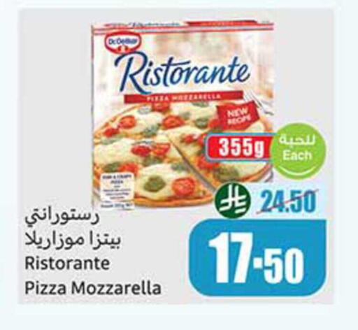 available at أسواق عبد الله العثيم in مملكة العربية السعودية, السعودية, سعودية - سيهات