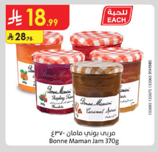 available at Danube in KSA, Saudi Arabia, Saudi - Hail