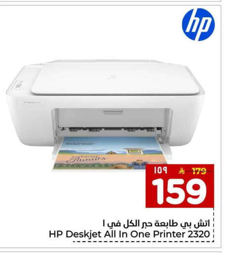 available at Hyper Al Wafa in KSA, Saudi Arabia, Saudi - Jeddah
