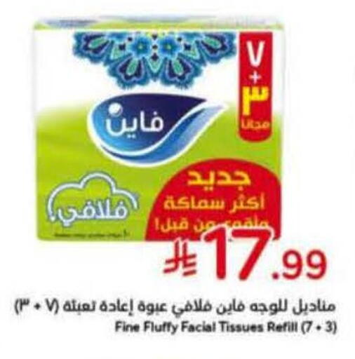 available at Hyper Panda in KSA, Saudi Arabia, Saudi - Mahayil