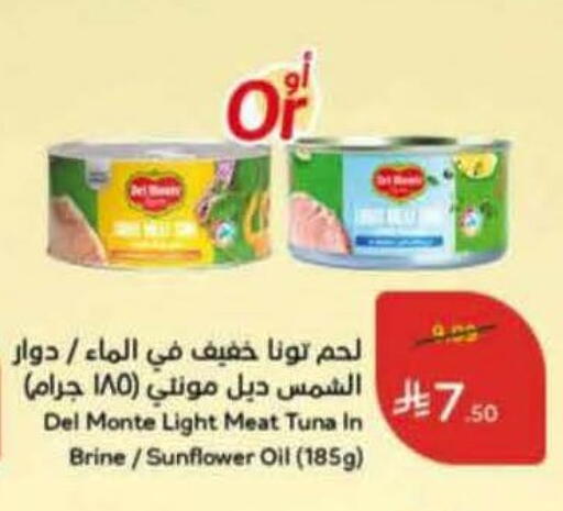 available at هايبر بنده in مملكة العربية السعودية, السعودية, سعودية - خميس مشيط