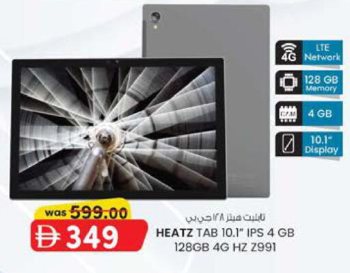 available at ك. إم. هايبرماركت in الإمارات العربية المتحدة , الامارات - الشارقة / عجمان