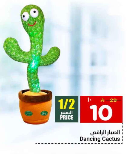 available at Hyper Al Wafa in KSA, Saudi Arabia, Saudi - Jeddah