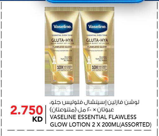 available at النصر هايبر ماركت in الكويت - محافظة الجهراء