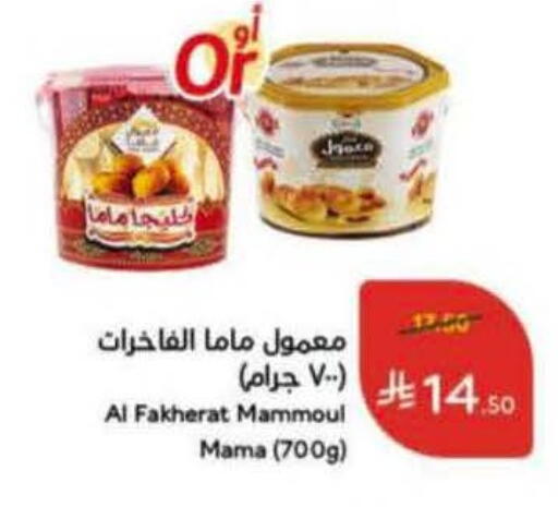 available at Hyper Panda in KSA, Saudi Arabia, Saudi - Bishah