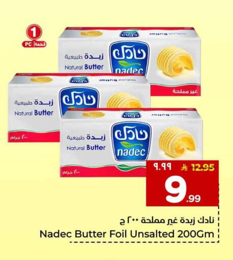 available at هايبر الوفاء in مملكة العربية السعودية, السعودية, سعودية - مكة المكرمة