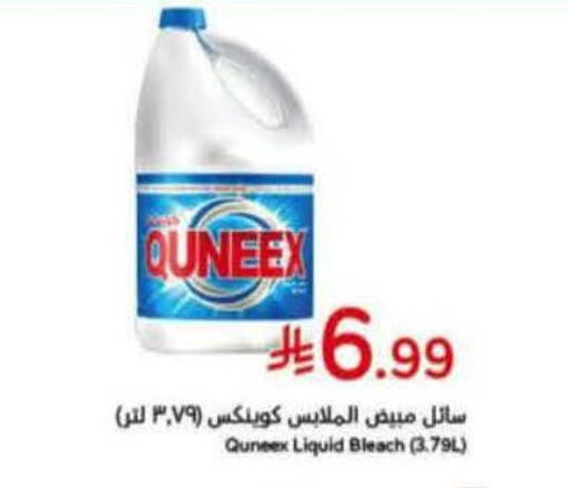 available at هايبر بنده in مملكة العربية السعودية, السعودية, سعودية - ينبع