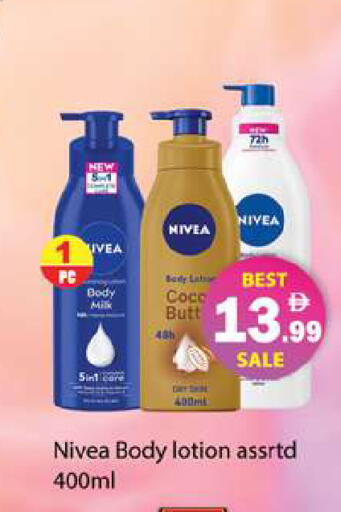 available at جلف هايبرماركت ذ.م.م in الإمارات العربية المتحدة , الامارات - رَأْس ٱلْخَيْمَة