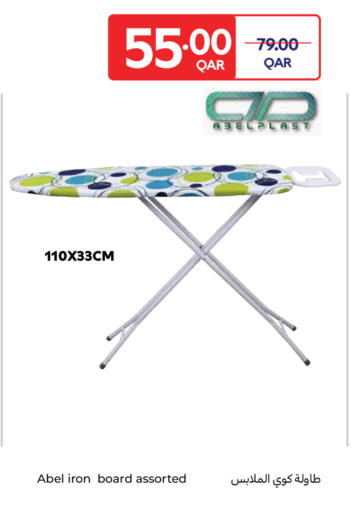 available at كارفور in قطر - الوكرة