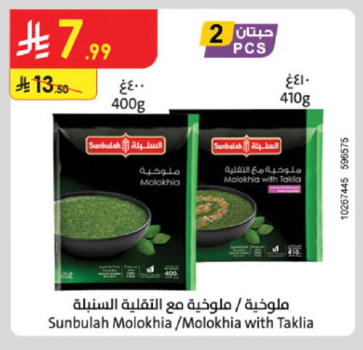 available at Danube in KSA, Saudi Arabia, Saudi - Khamis Mushait