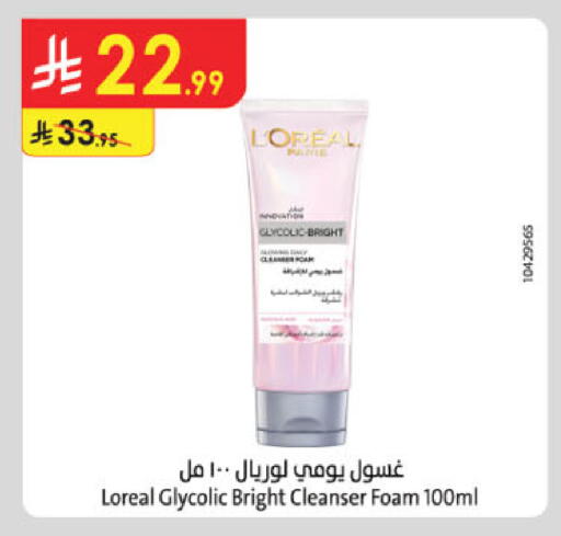 available at Danube in KSA, Saudi Arabia, Saudi - Al Khobar