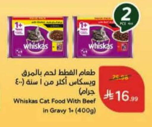 available at هايبر بنده in مملكة العربية السعودية, السعودية, سعودية - ينبع