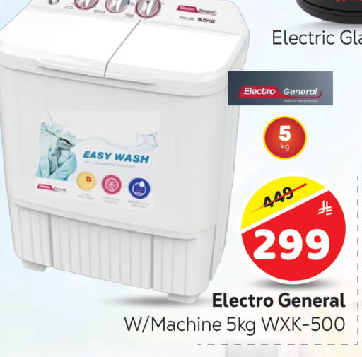 available at مكة هايبرماركت in مملكة العربية السعودية, السعودية, سعودية - الرياض