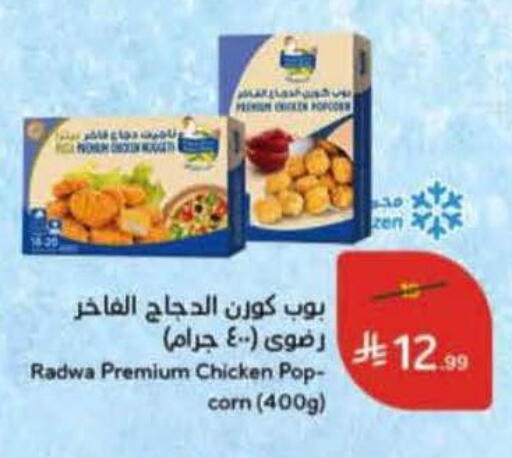 available at Hyper Panda in KSA, Saudi Arabia, Saudi - Buraidah